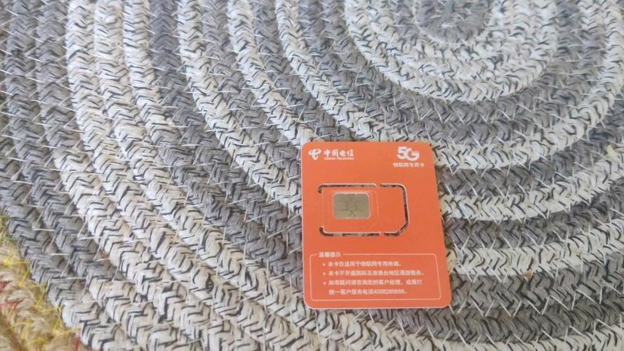 流量卡电信300