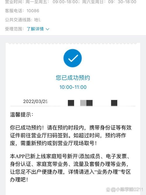 流量卡主号无服务