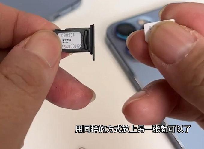 苹果13怎样开流量卡