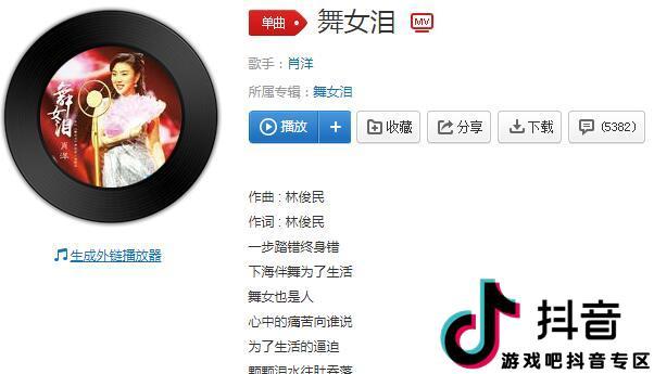 我怎么了是什么歌抖音