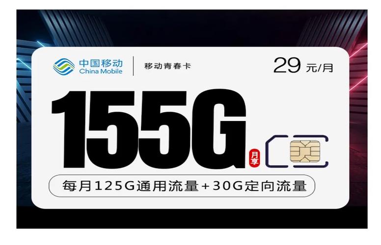 哔哩哔哩卡的流量包