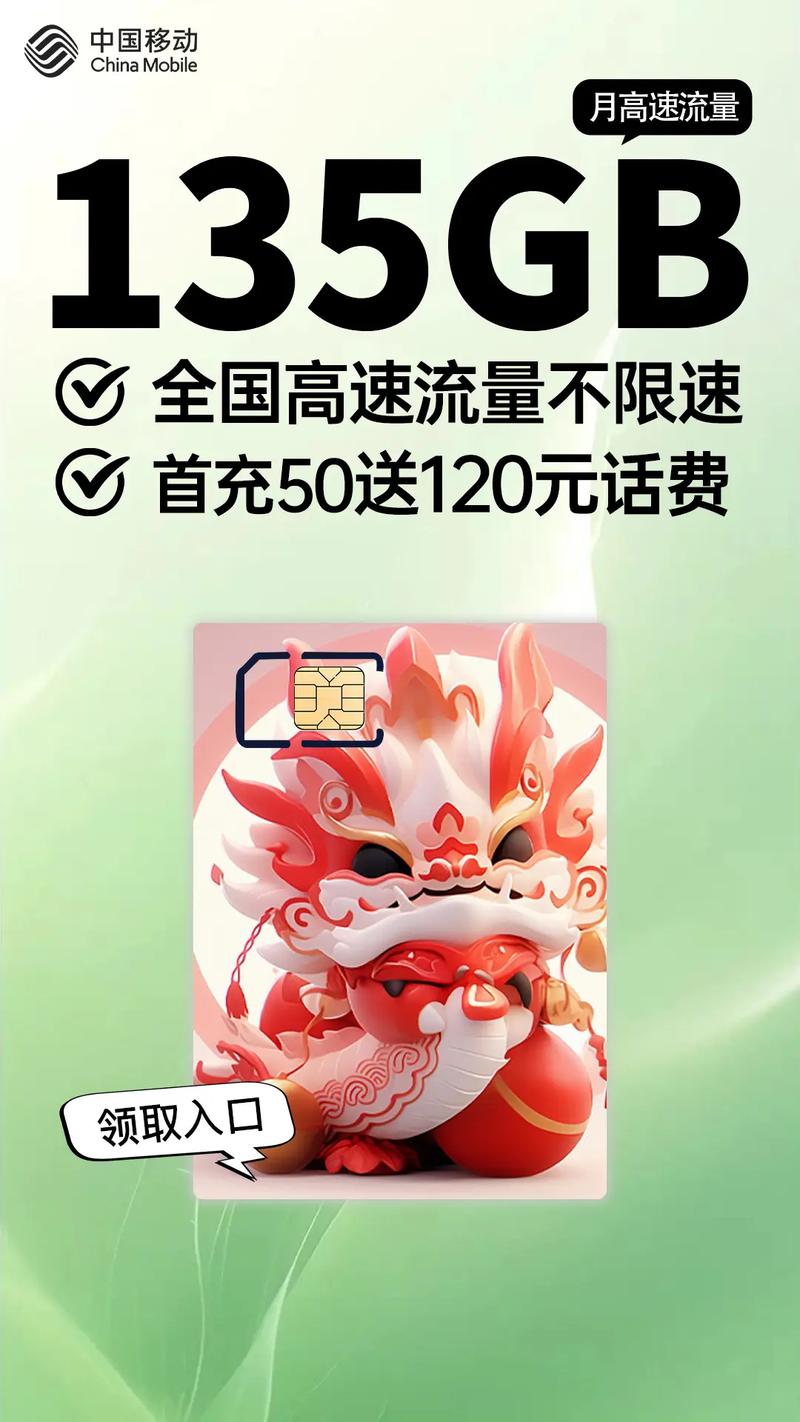 移动每月去哪领取流量卡