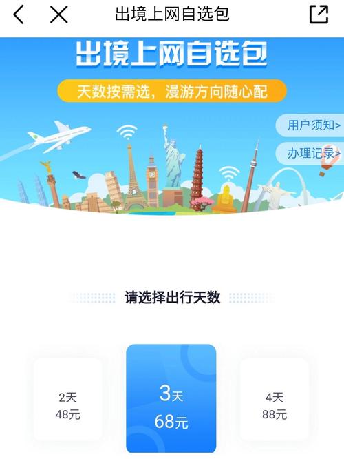 怎么开通手机坐车卡流量