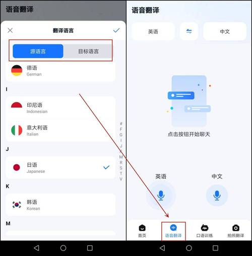 电话卡流量英语翻译软件