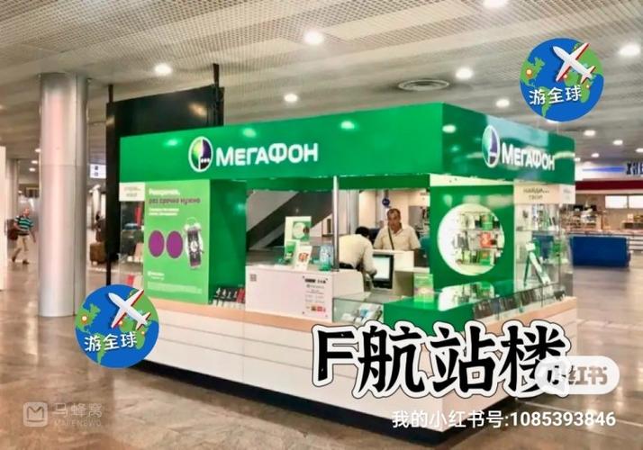 俄罗斯卡流量