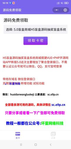 流量皇卡密