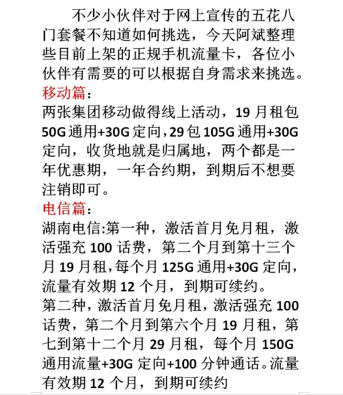 网上定的流量卡怎样吊销