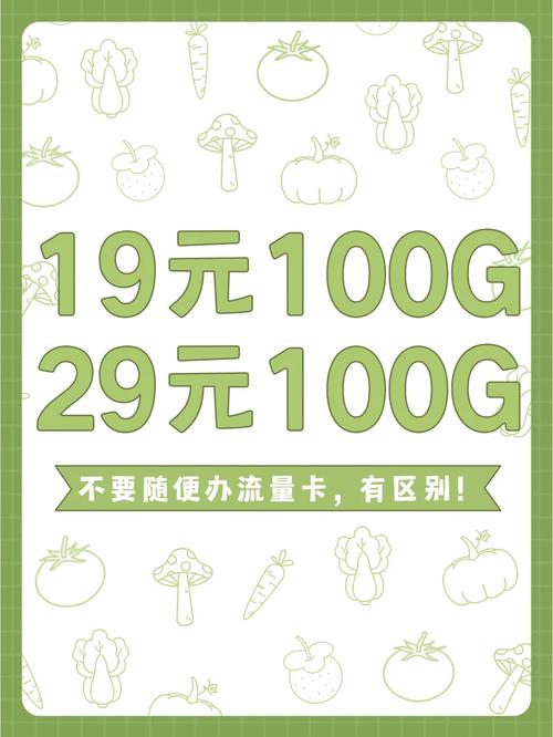 大黑牛卡有哪些定向流量