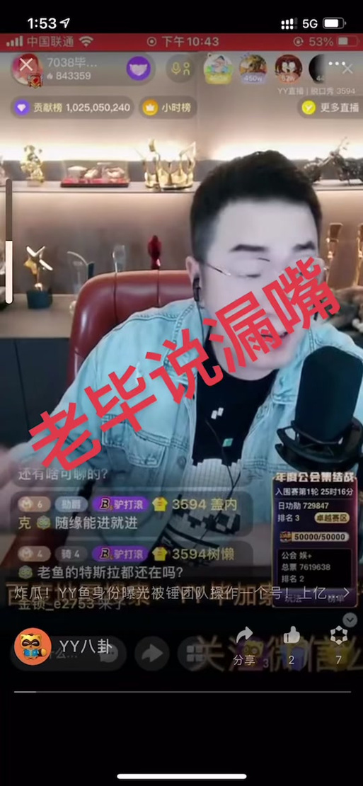 抖音老毕为什么不说话