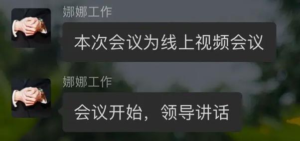 抖音说的视频会议是什么