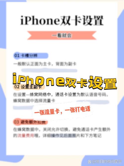 怎样查看流量是双卡的