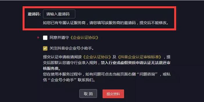 抖音是用什么号申请的号