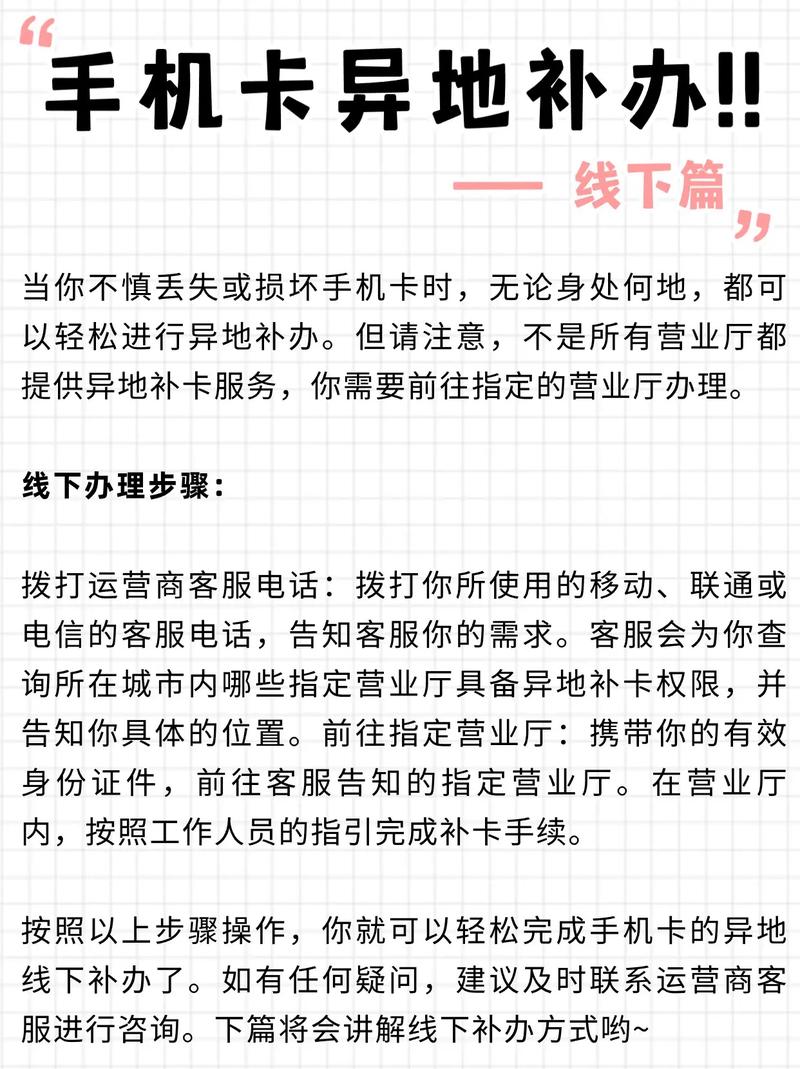 异地如何连接酒店流量卡