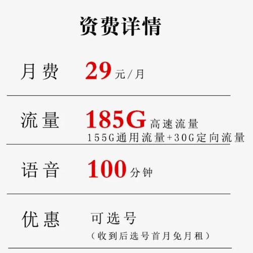 河北低月租流量卡价钱表