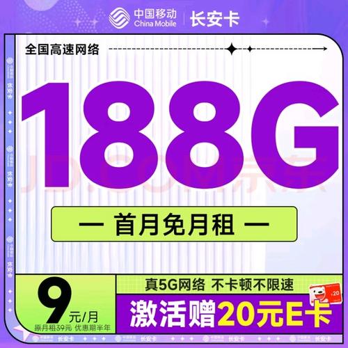 天选流量卡