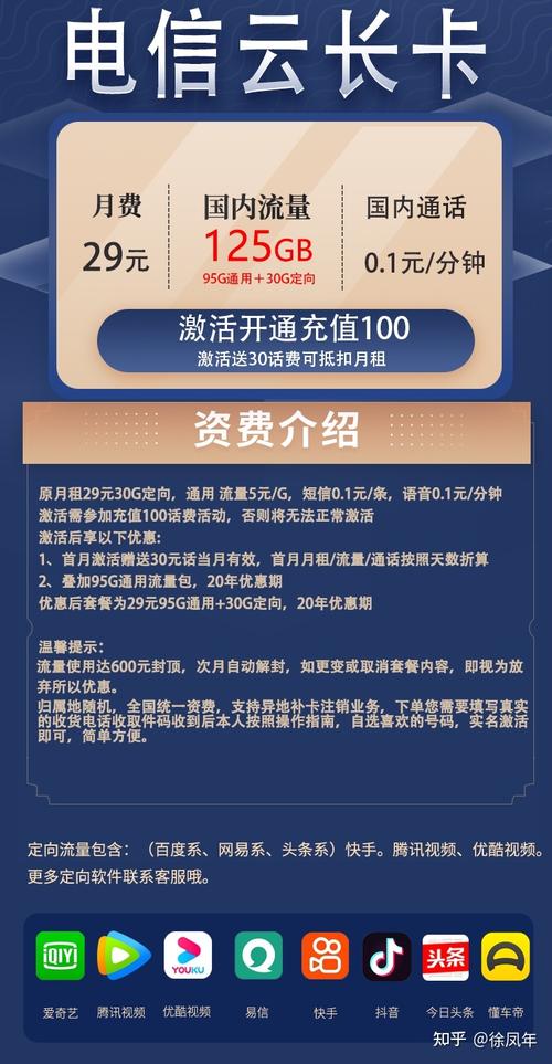 地铁上哪个流量卡好办
