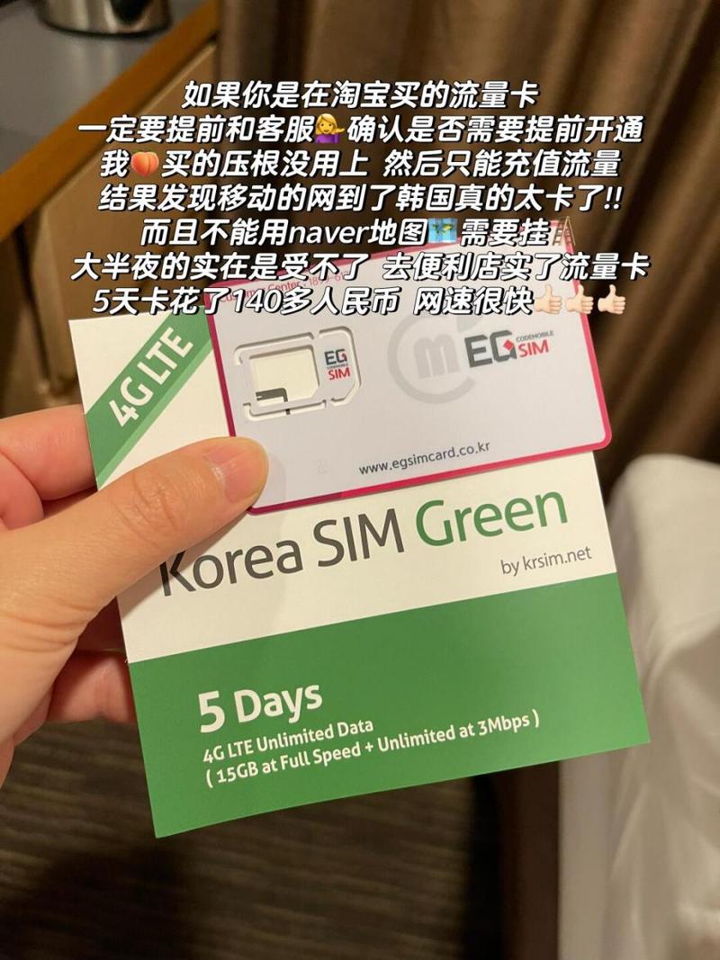 出国流量卡韩国