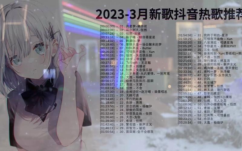 听音乐的抖音神曲是什么