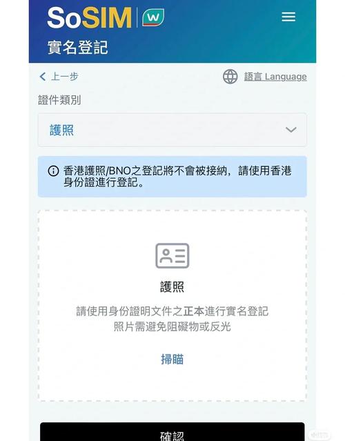 香港流量卡插卡