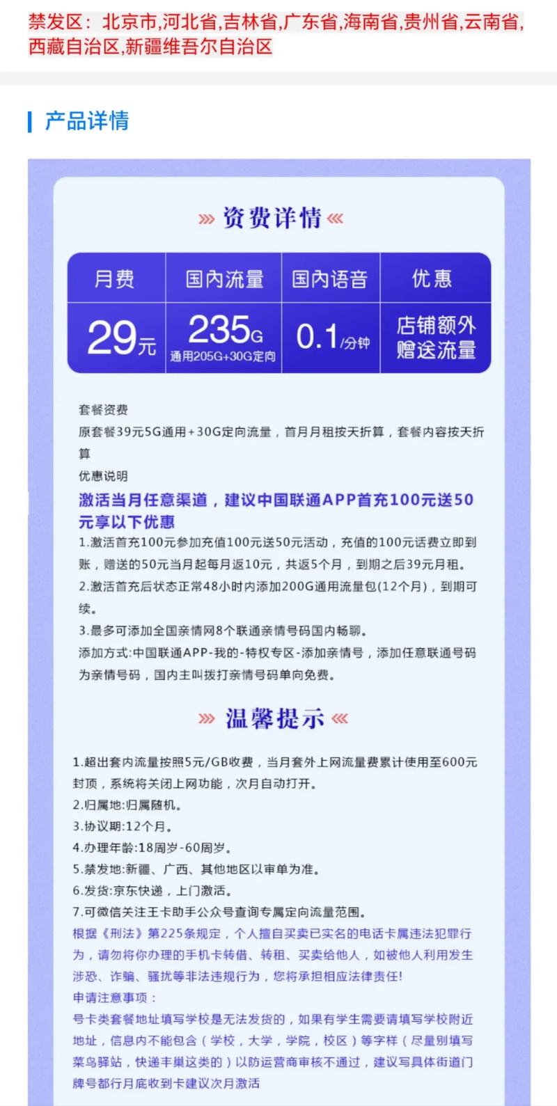 mf科技流量卡