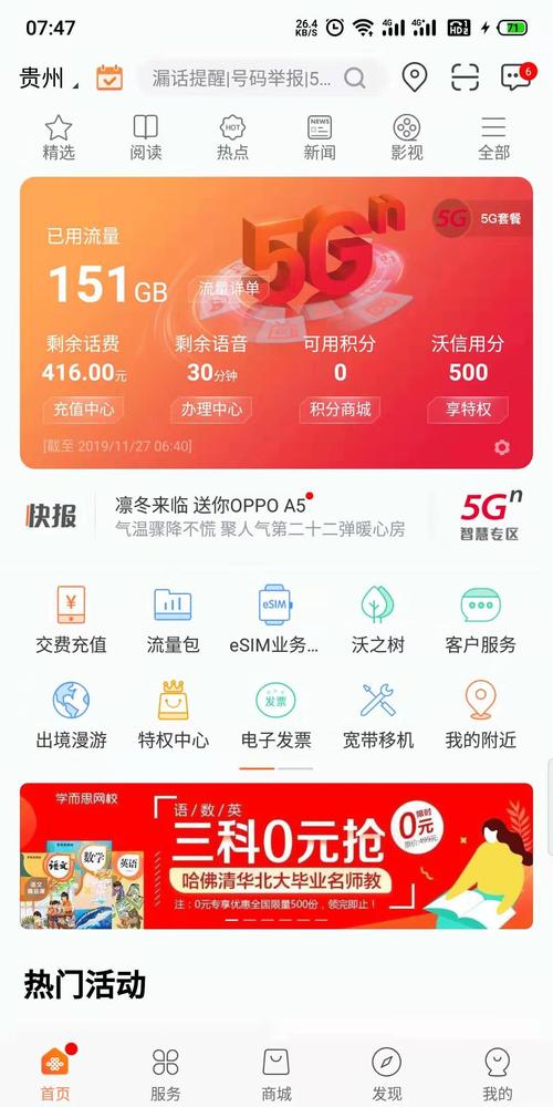 手机流量卡无法连接电视