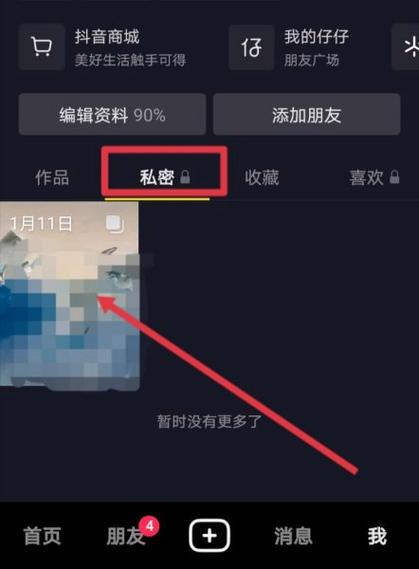 抖音为什么留言看不到了