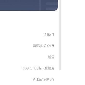 小米没有卡怎么充流量啊