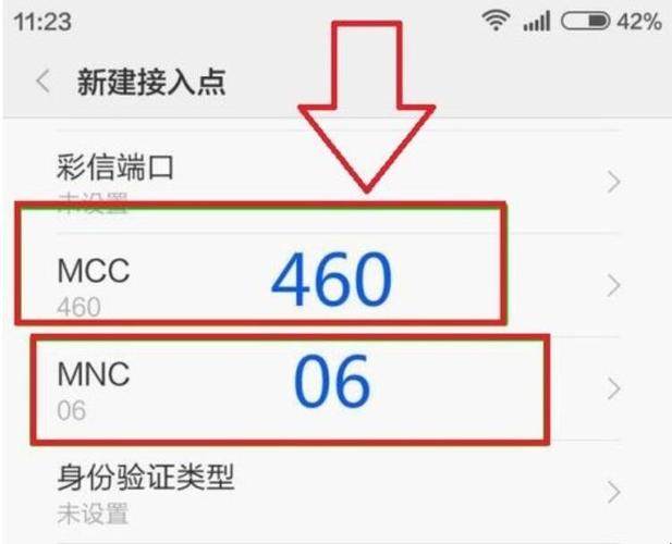 物联流量卡设置APN