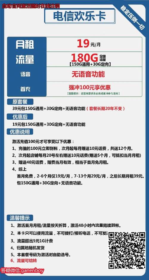 怎么申请联通会员卡流量