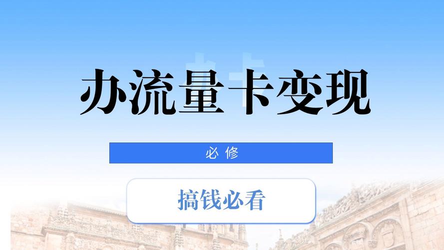 流量卡免补贴