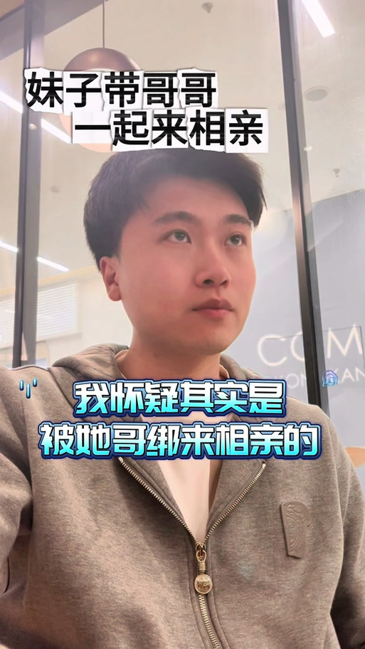 抖音脱单哥是什么人