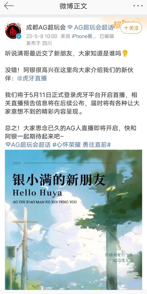虎牙和B站流量卡