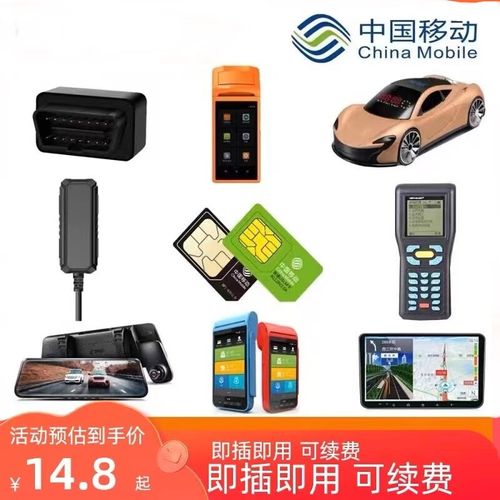 拆gps流量卡