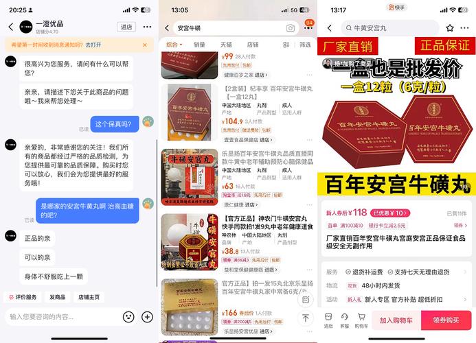 抖音上为什么不能卖药了