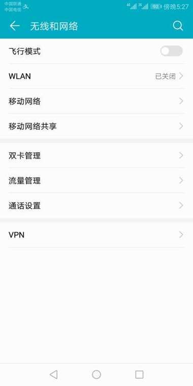 怎样查看流量是双卡的