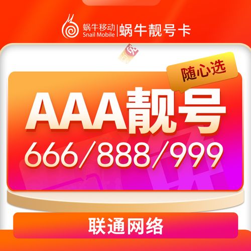 蜗牛澳大利亚流量卡