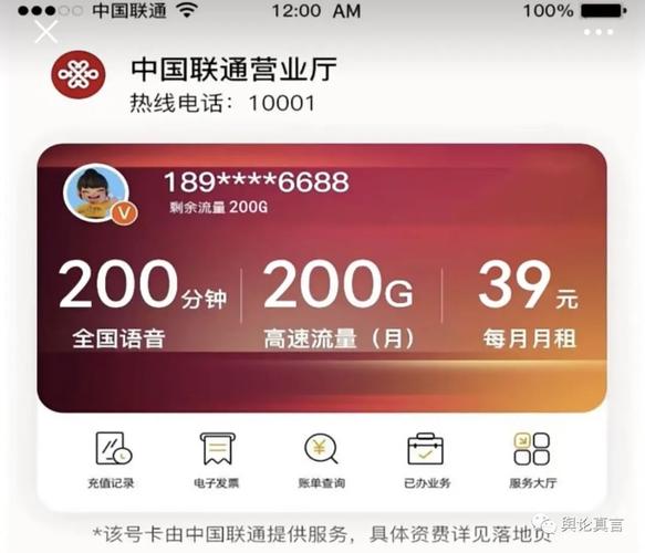 经销流量卡 诈骗