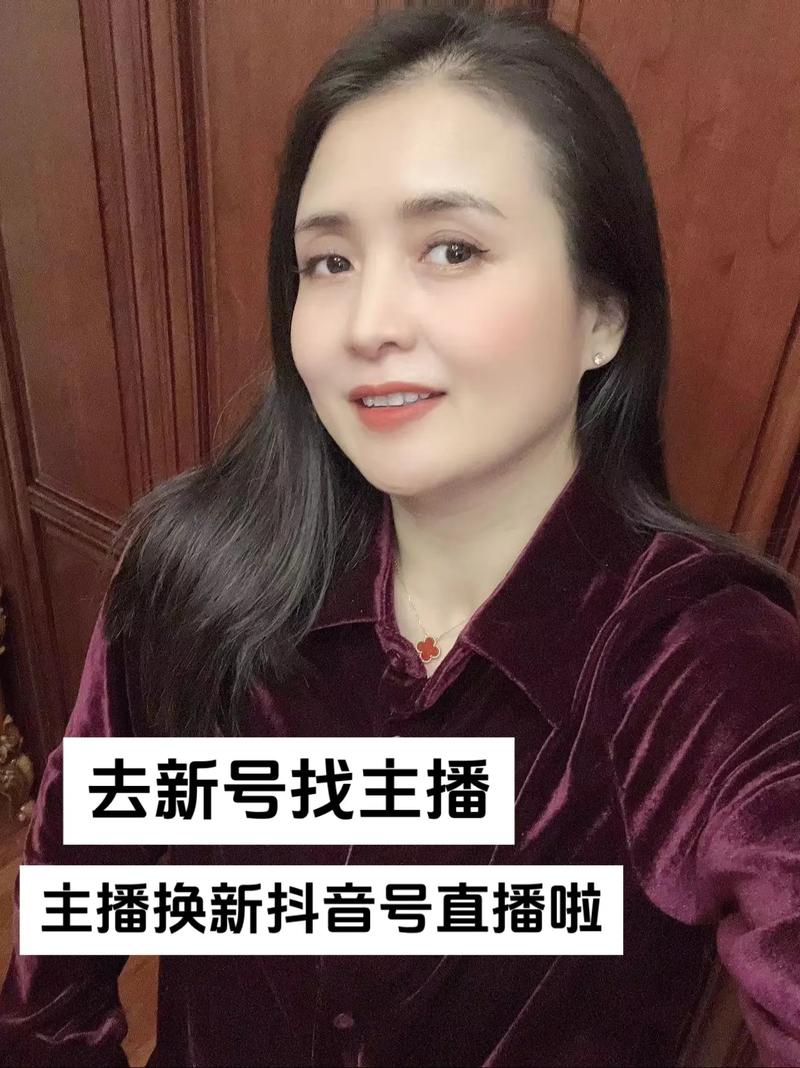 抖音直播好的主播叫什么