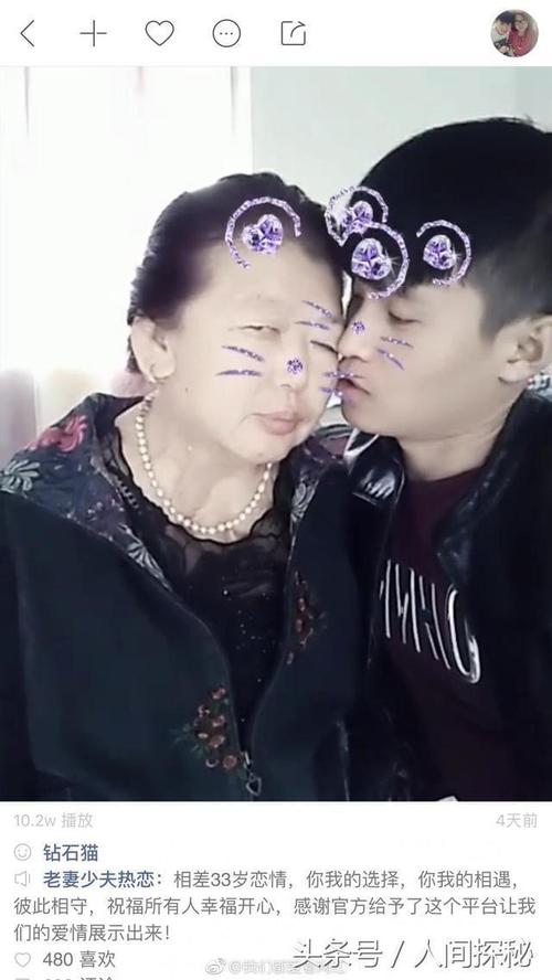 抖音里老妻少夫什么意思