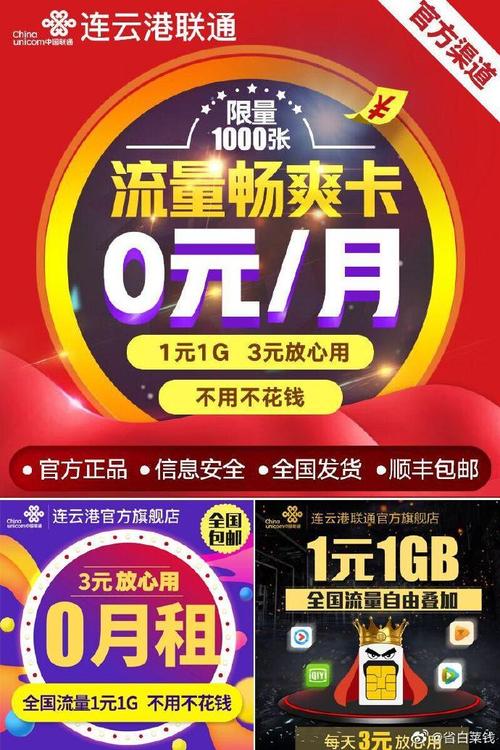 淘宝头条流量卡