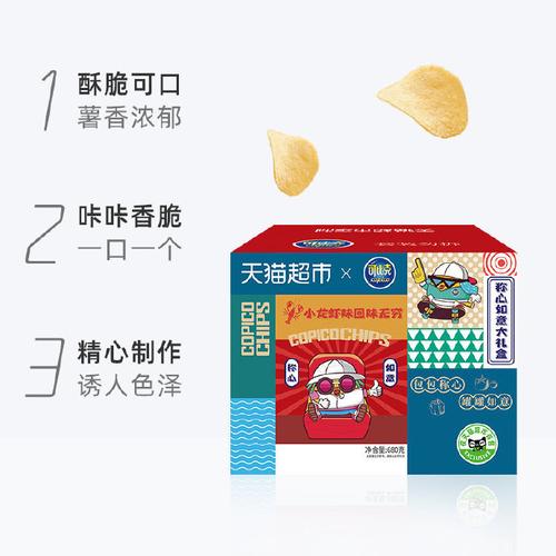 自带流量的薯片卡