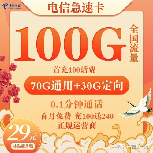 小孩用流量卡哪个好点