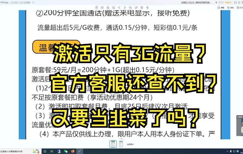 流量卡为什么会扣费用