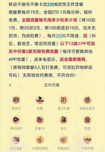 在哪个卡包里有流量