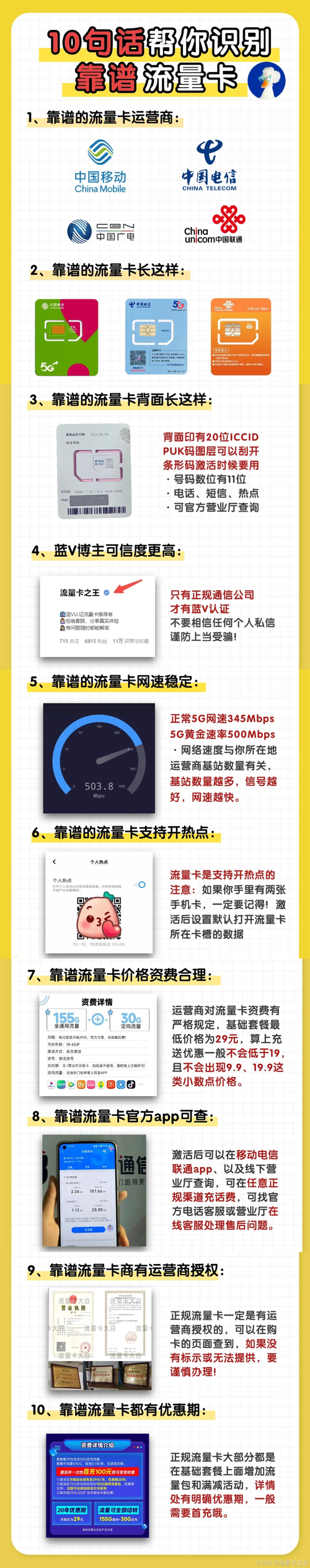 影视投屏用什么流量卡
