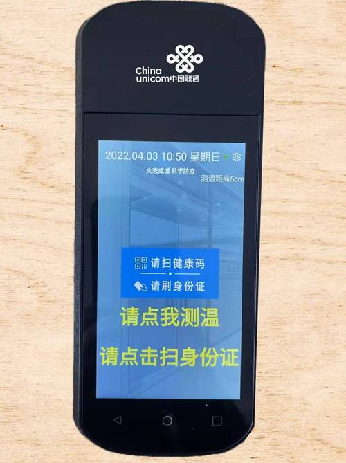 上海联通抗疫流量卡