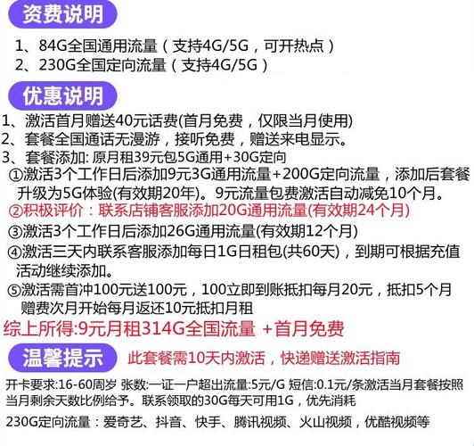 流量卡快手名