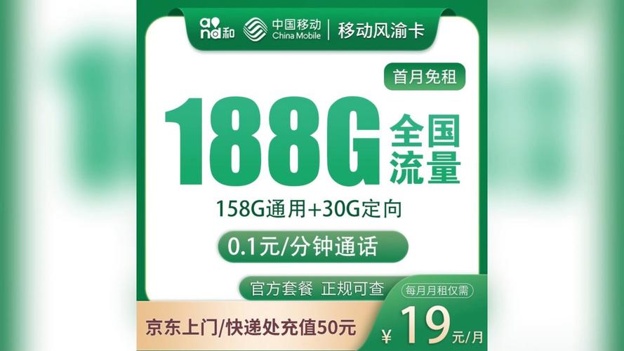 畅想全国流量卡
