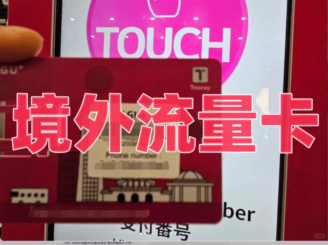 香港流量卡tb