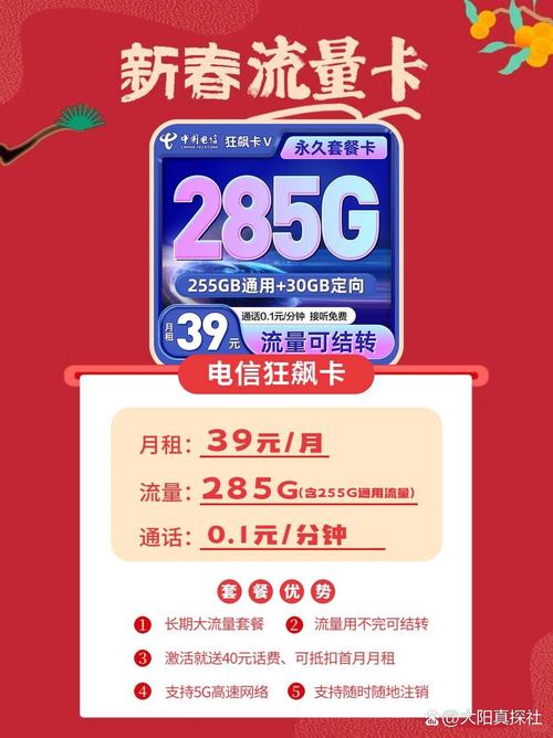 测评科技流量卡